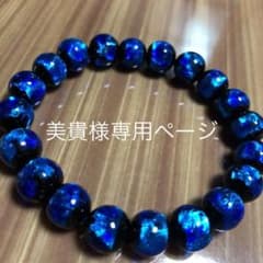 【売り切り価格】蓄光タイプ  濃いブルーホタル石10mm玉②のサムネイル