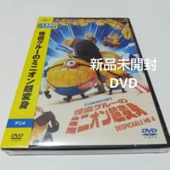 괴도글루의 미니언 초변신 스페셜 프라이스('24미)'
