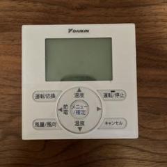 ダイキン エアコン ワイヤード薄型リモコン KRC944A1 (T576) 即日対応します！】KRC944A1 ダイキン 薄型リモコン 業務用