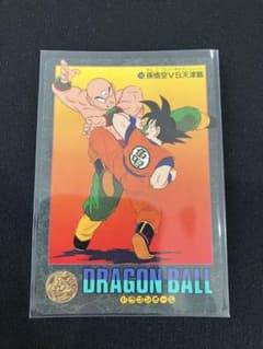 ドラゴンボール ビジュアルアドベンチャー 188 孫悟空VS天津飯 当時物のサムネイル