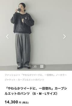 ツイードパンツ 北欧暮らしの道具店 - メルカリ