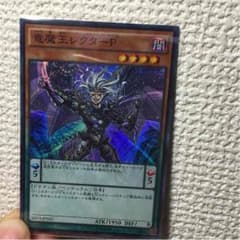 遊戯王 竜魔王レクターPのサムネイル