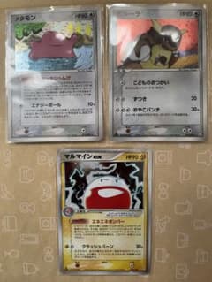ポケモンカード 伝説の飛翔 PCG レア ex マルマイン ガルーラ メタモン ポケモンカード 伝説の飛翔 PCG レア ex マルマイン ガルーラ メタモン