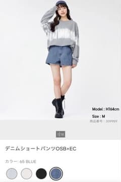 GU デニムショートパンツ　Sサイズ - 4