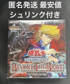 遊戯王 BEYOND THE BRAVE シュリンク付き 新品未開封 1BOX⑩ - メルカリ