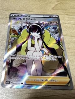 ポケモンカード　カミツレのきらめき　srのサムネイル