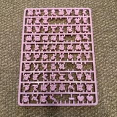 まいぱちるん　文字パーツ　ピンクのサムネイル