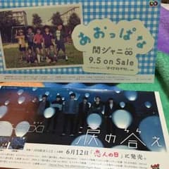 関ジャニ∞ パネルセットのサムネイル