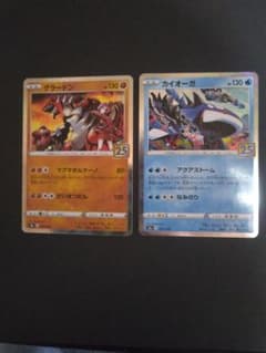 ポケモンカード 25周年 グラードン カイオーガ ミラー2枚セット - メルカリ