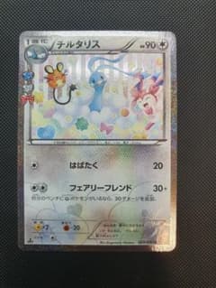 チルタリス U CP3 ポケキュンコレクション 029/032 - メルカリ