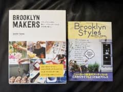 BROOKLYN MAKERS & Brooklyn Styles 2冊セットのサムネイル