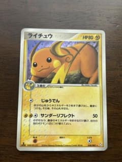 極美品 ライチュウ ★ 拡張パック 伝説の飛翔 038/082 1ST ライチュウ ☆ PCG 拡張パック 伝説の飛翔 キラ 038/082 - メルカリ
