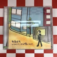 R16413】野島健児/いつかどこかの僕について - メルカリ