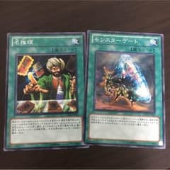 遊戯王 名推理 モンスターゲートのサムネイル