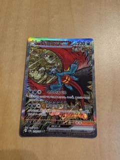 トドロクツキex SAR スカーレット&バイオレット ハイクラスパック