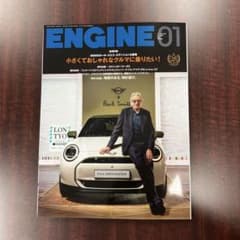 ENGINE 01 ポール・スミス版のサムネイル