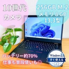ThinkPad L13 第10世代i3 8GB SSD256GB Win11 - メルカリ