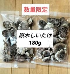 乾燥しいたけ　原木　国産　お買い得のサムネイル