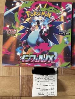 ポケモンカード インフェルノx box ペリペリなし 製造番号一致 - メルカリ