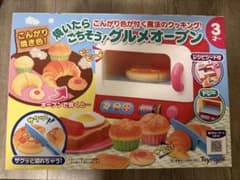 トイローヤル 焼いたらごちそう! グルメオーブン - 4