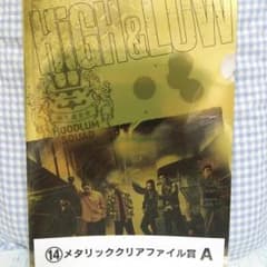 山王連合会 ■非売品■メタリッククリアファイル high&low ハイアンドローのサムネイル