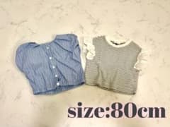 ベビー服 トップス 2枚セット 80cmのサムネイル