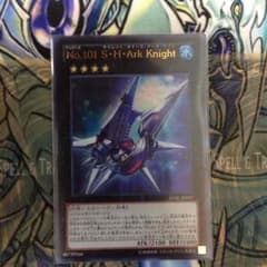 遊戯王 サイレント・オナーズアークナイトのサムネイル