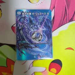 月下卍壊ガリュミーズ　MAX版のサムネイル