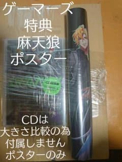 ヒプノシスマイク ゲーマーズ特典ポスターのサムネイル