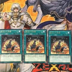遊戯王 儀式の下準備 レア ３枚のサムネイル