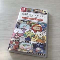 映画すみっコぐらし とびだす絵本とひみつのコ ゲームであそぼう!絵本の世界のサムネイル