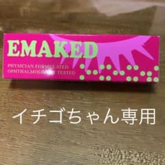 エマーキット  2mL まつ毛眉毛用美容液のサムネイル