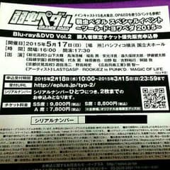ゆい【プロフ必読】様用のサムネイル
