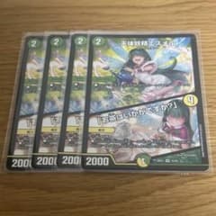 エスメル 4枚 - メルカリ