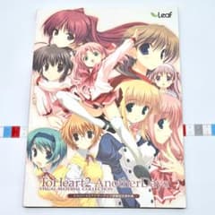 トゥハート2 アナザーデイズ 原画設定資料集 ToHeart - メルカリ