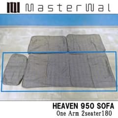 サマーセール♥マスターウォール HEAVEN950 180 交換カバー ♥マスターウォール HEAVEN950 180 交換カバー - メルカリ