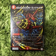 BAKUOOON・ミッツァイル  黒シク  １枚のサムネイル