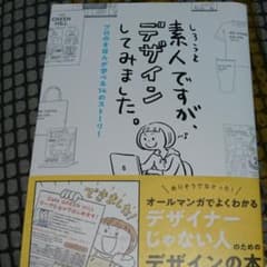 素人ですが、デザインしてみました。 プロのきほんが学べる14のストーリーのサムネイル