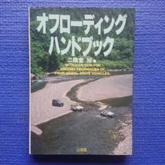 オフローディング  ハンドブックのサムネイル