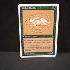 MTG 黄道の兎/Zodiac Rabbit 英語版 ポータル三国志のサムネイル