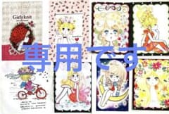 亜土ちゃんパネル生地♥️8枚柄 - メルカリ