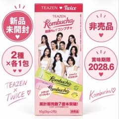 【新品未開封・非売品】TEAZEN×TWICE コンブチャ 2包 お試しセットのサムネイル