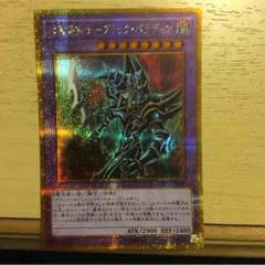 ブラックパラディンのサムネイル