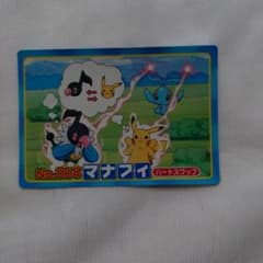 ●☆トップ おまけカード ポケモン マナフィ No.004