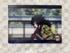 鬼滅の刃 ビッグクリアカード WEBSHOPくじ 柱稽古編 二話 36 冨岡義勇のサムネイル
