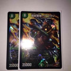 超獣軍隊 ベアフガンのサムネイル