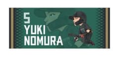 FAV限定 野村祐希NEW! エスコンフィールドユニフォーム2026タオル