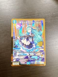 Thumbnail of 冥土人形クリン・ラビィ　シークレット