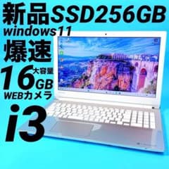贅沢16GB⭐️新品SSD windows11カメラ付ノートパソコン 薄型 美品