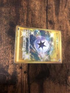 キャプチャーエネルギー　urのサムネイル